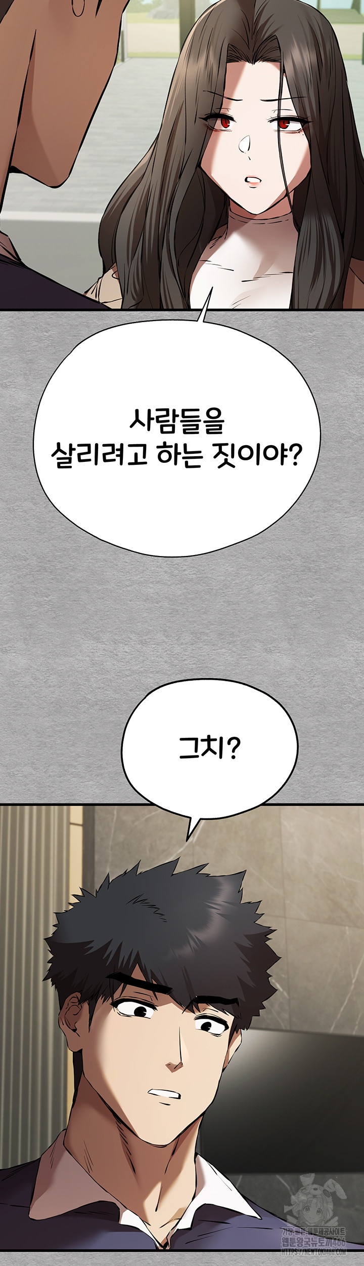 You Want to do it With a Woman You Don't Know? Raw Chapter 74 Page 43