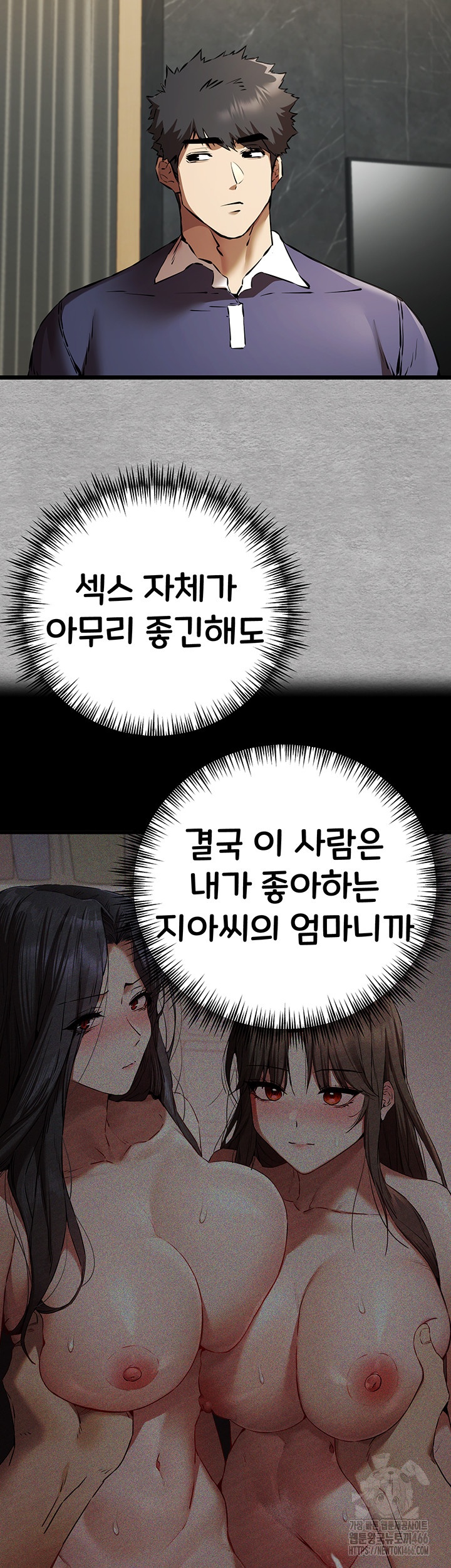 You Want to do it With a Woman You Don't Know? Raw Chapter 74 Page 48