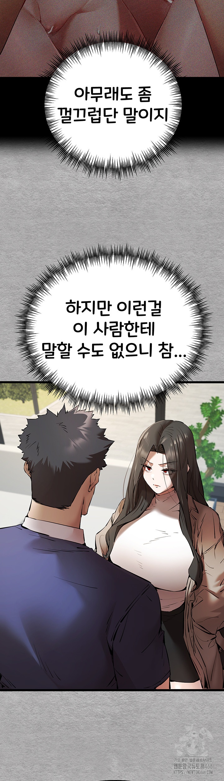 You Want to do it With a Woman You Don't Know? Raw Chapter 74 Page 49