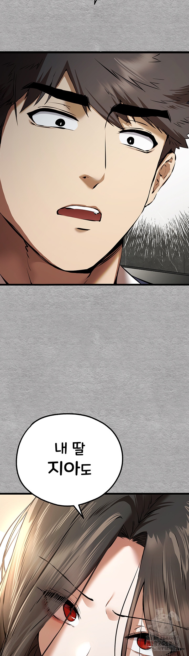 You Want to do it With a Woman You Don't Know? Raw Chapter 74 Page 51