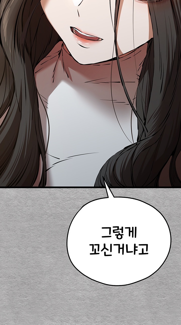 You Want to do it With a Woman You Don't Know? Raw Chapter 74 Page 52