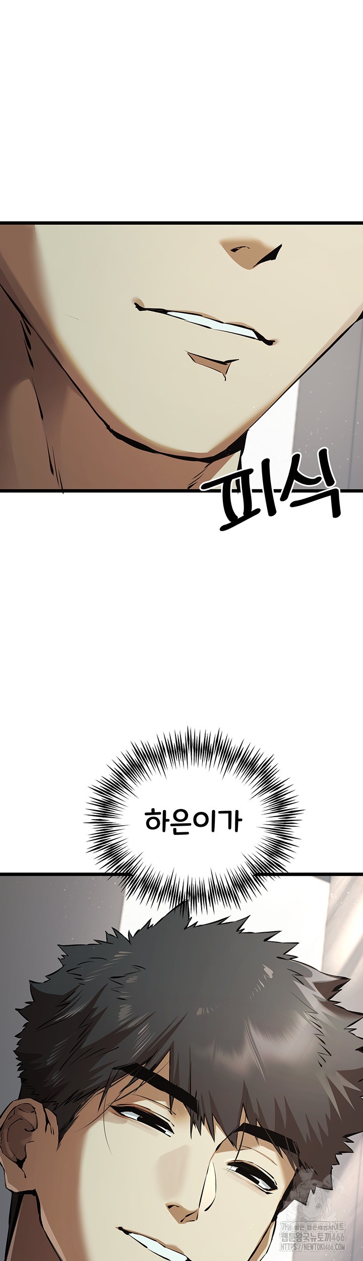You Want to do it With a Woman You Don't Know? Raw Chapter 74 Page 7