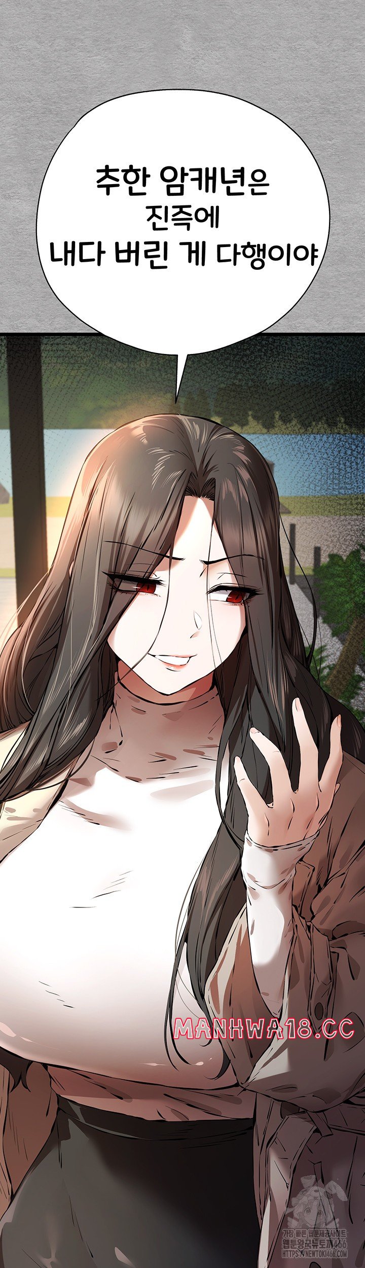 You Want to do it With a Woman You Don't Know? Raw Chapter 75 Page 11