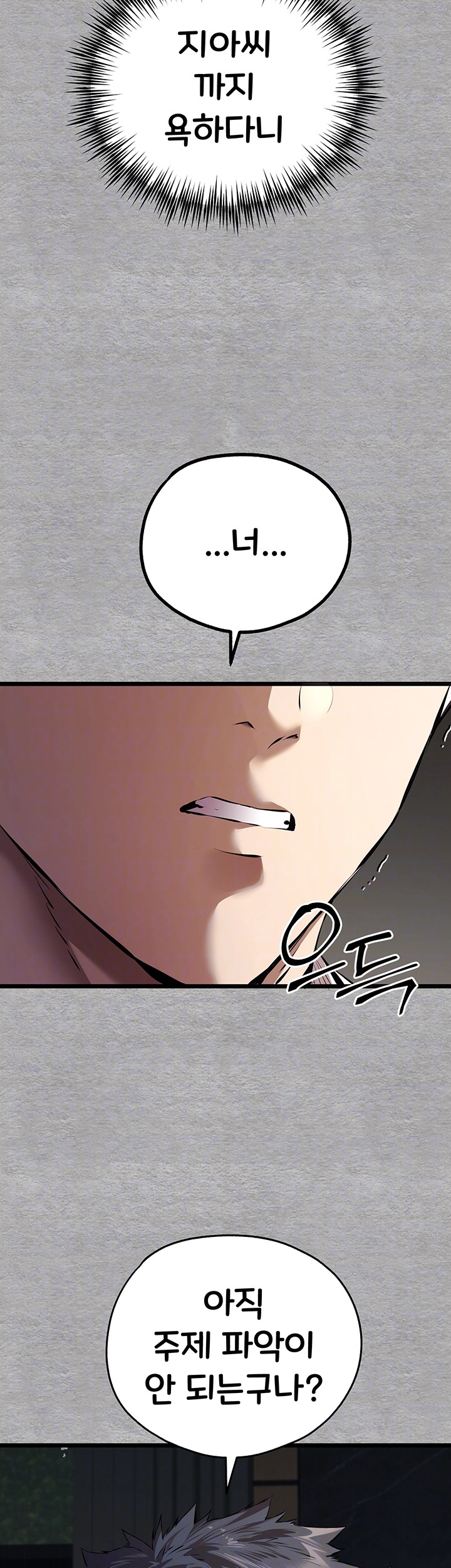 You Want to do it With a Woman You Don't Know? Raw Chapter 75 Page 14