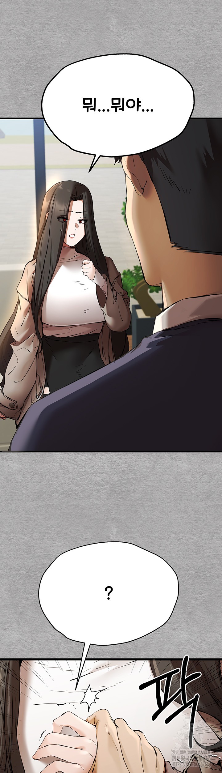 You Want to do it With a Woman You Don't Know? Raw Chapter 75 Page 16