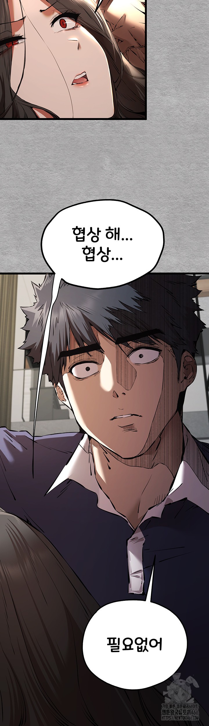 You Want to do it With a Woman You Don't Know? Raw Chapter 75 Page 18