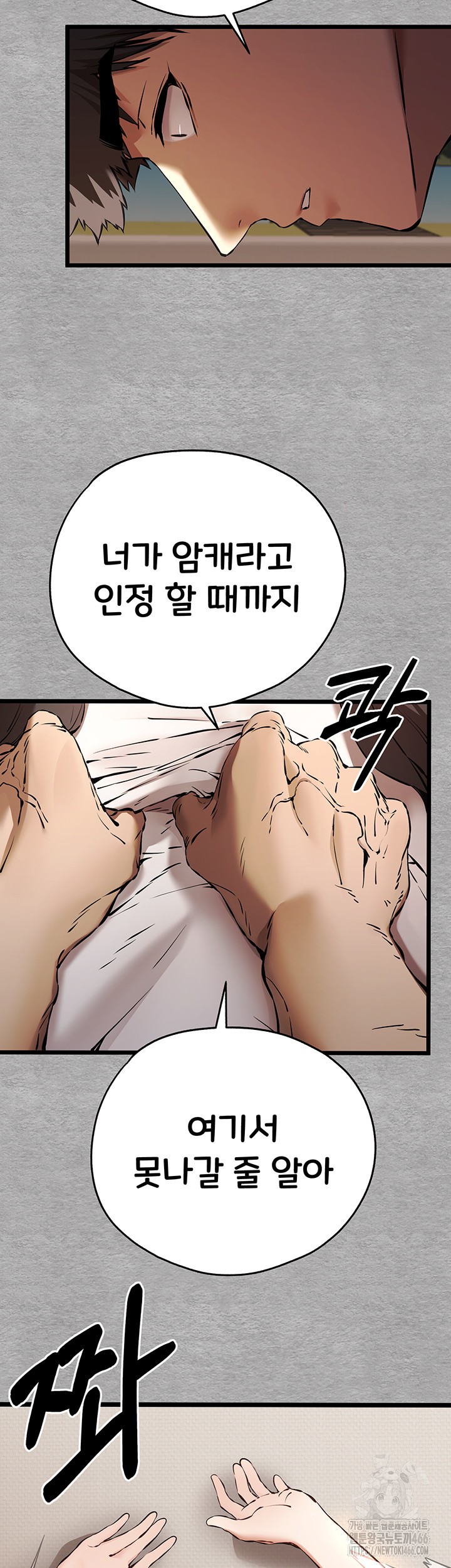 You Want to do it With a Woman You Don't Know? Raw Chapter 75 Page 22