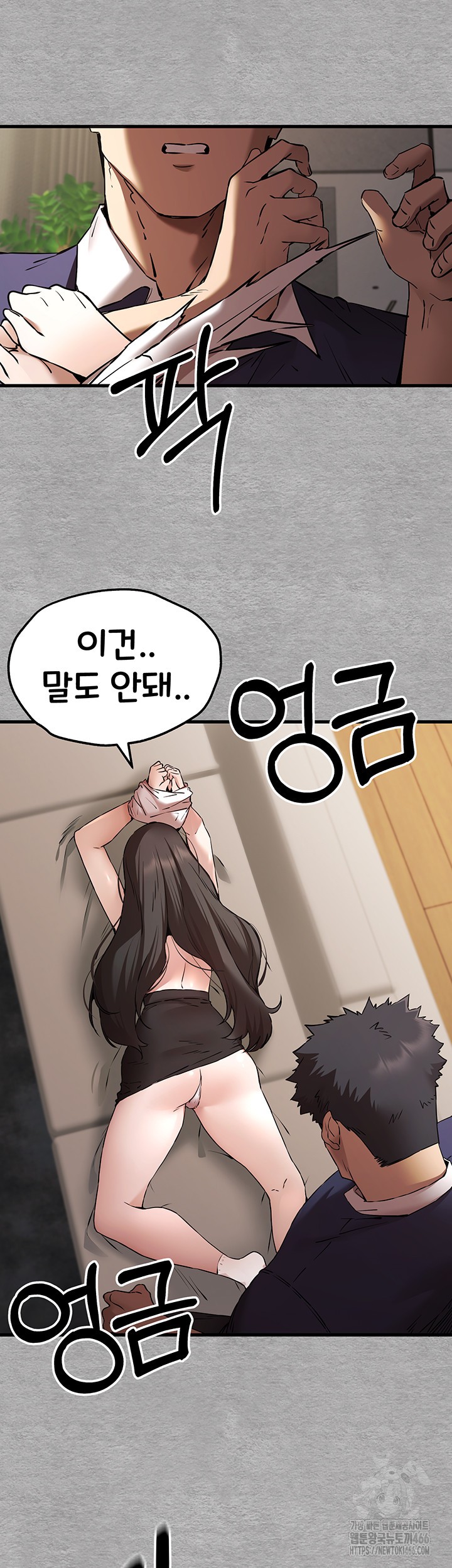 You Want to do it With a Woman You Don't Know? Raw Chapter 75 Page 27