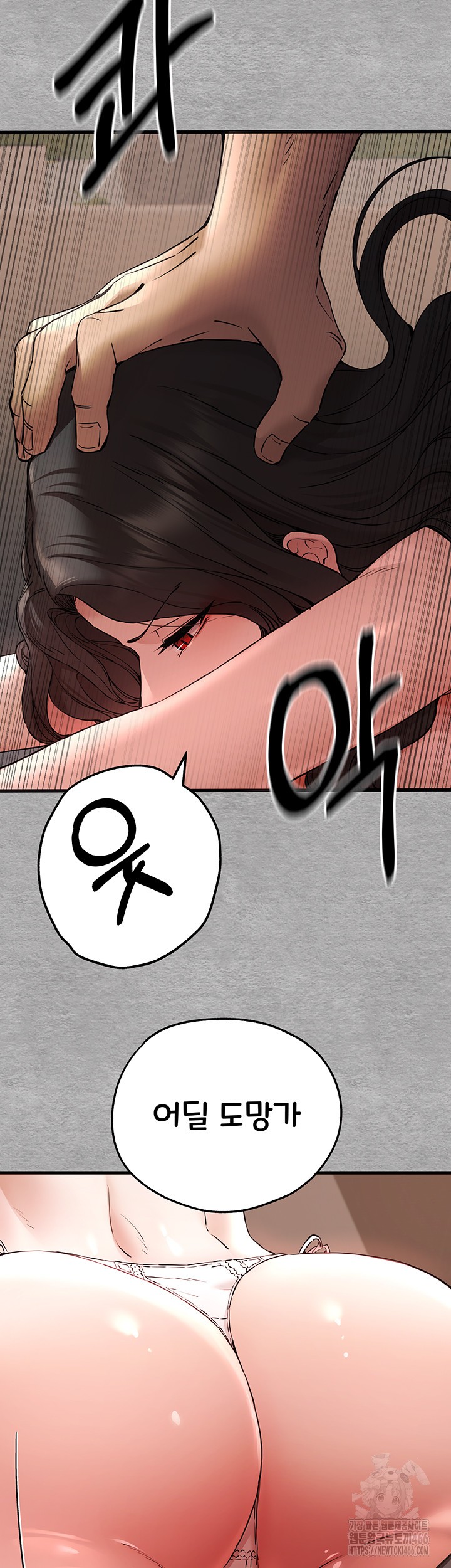 You Want to do it With a Woman You Don't Know? Raw Chapter 75 Page 28