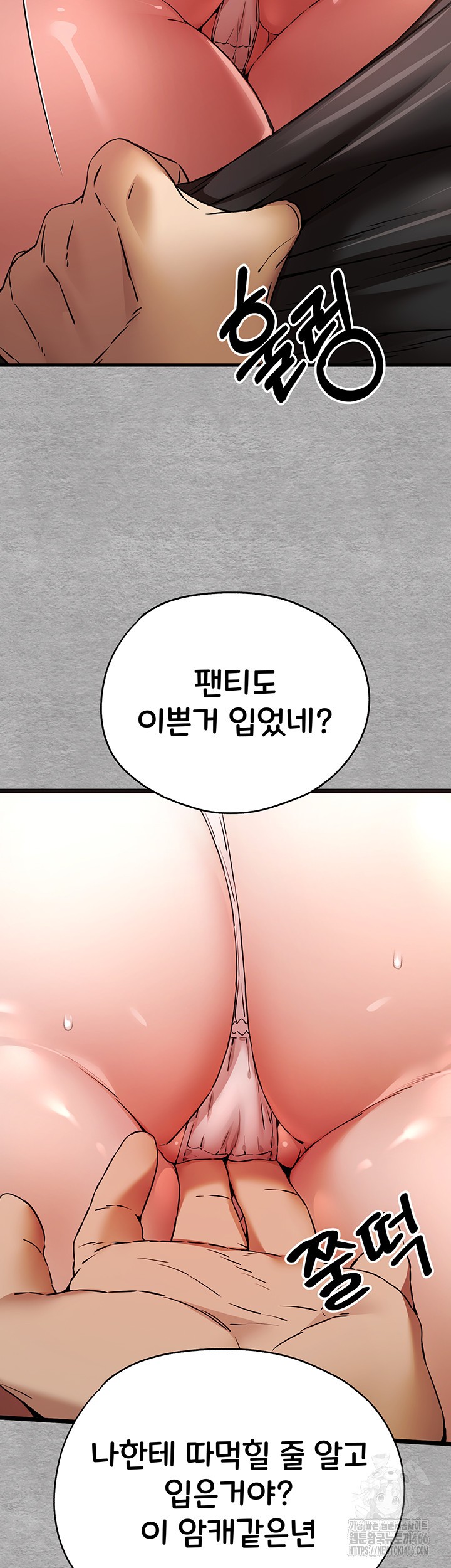 You Want to do it With a Woman You Don't Know? Raw Chapter 75 Page 29