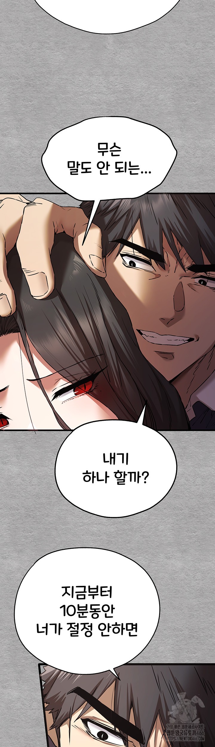 You Want to do it With a Woman You Don't Know? Raw Chapter 75 Page 30