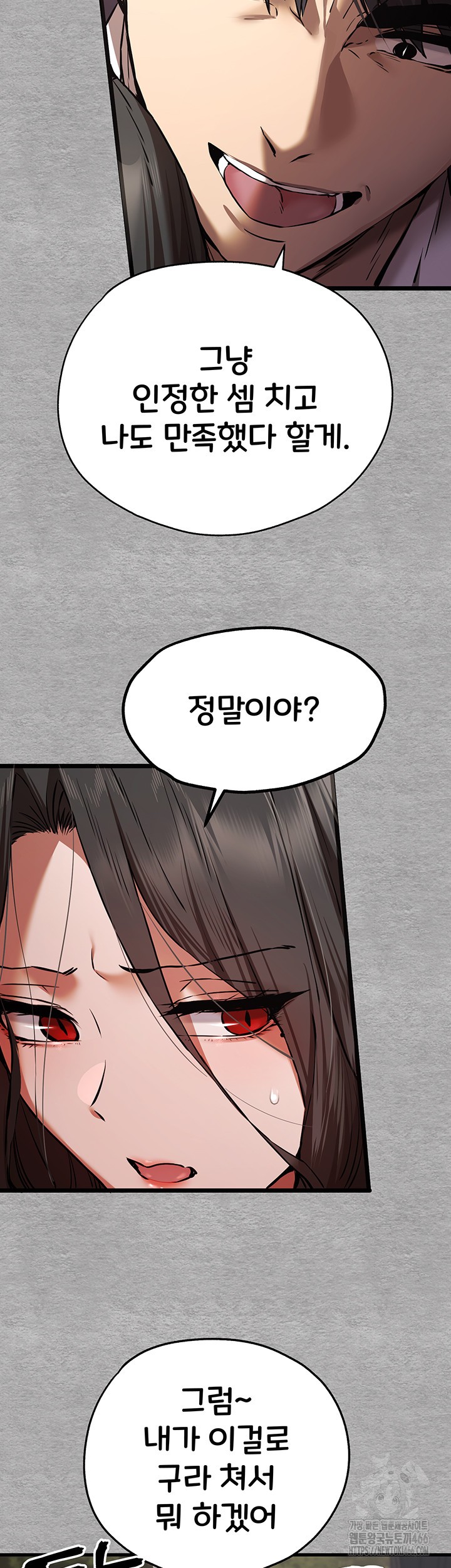 You Want to do it With a Woman You Don't Know? Raw Chapter 75 Page 31