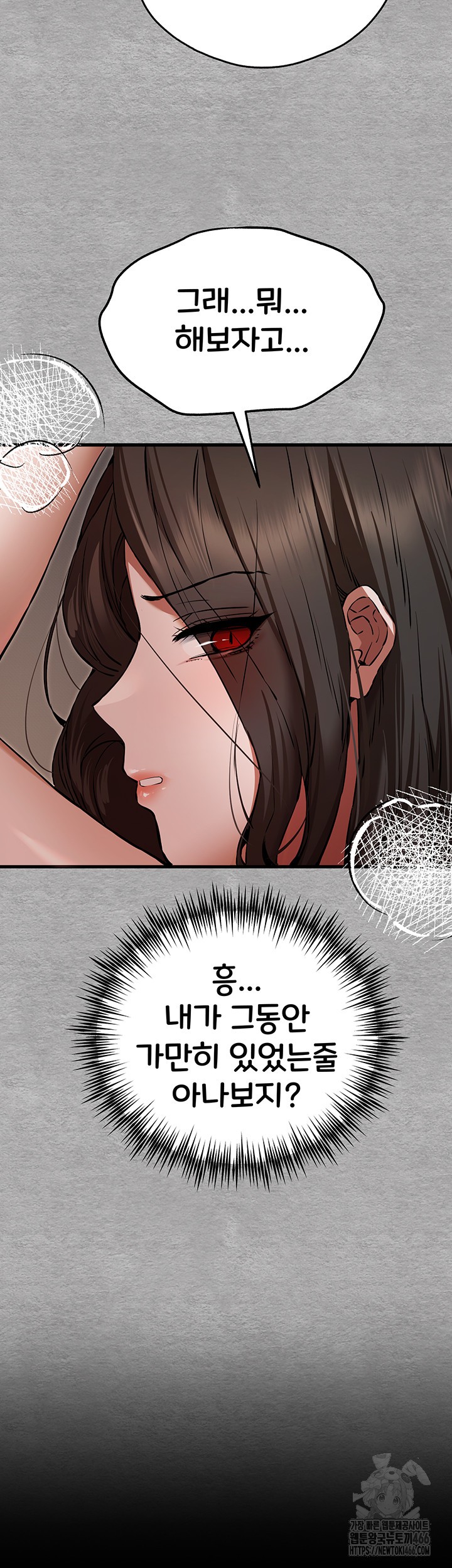 You Want to do it With a Woman You Don't Know? Raw Chapter 75 Page 34