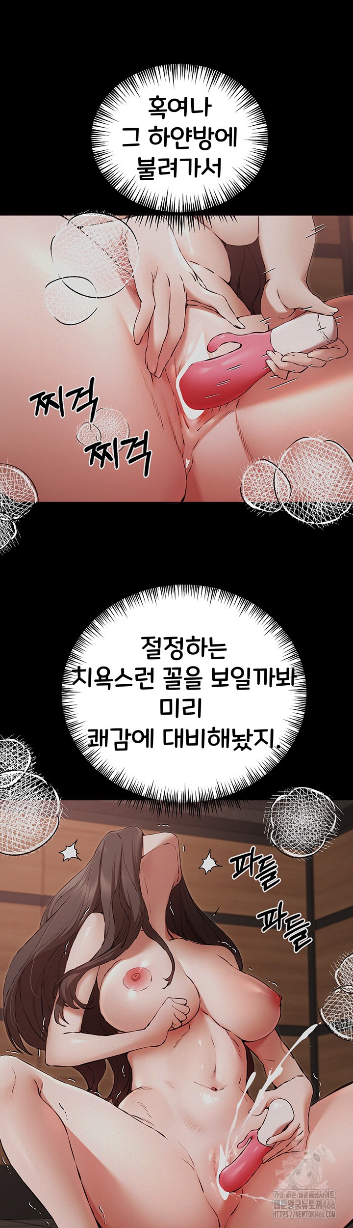 You Want to do it With a Woman You Don't Know? Raw Chapter 75 Page 35
