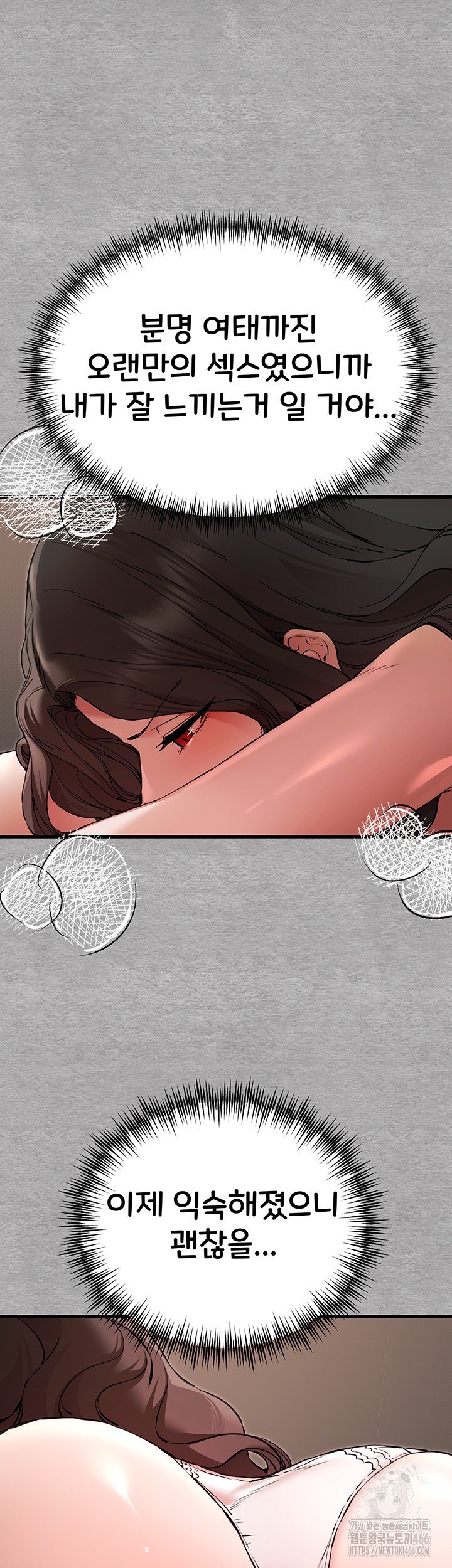 You Want to do it With a Woman You Don't Know? Raw Chapter 75 Page 37
