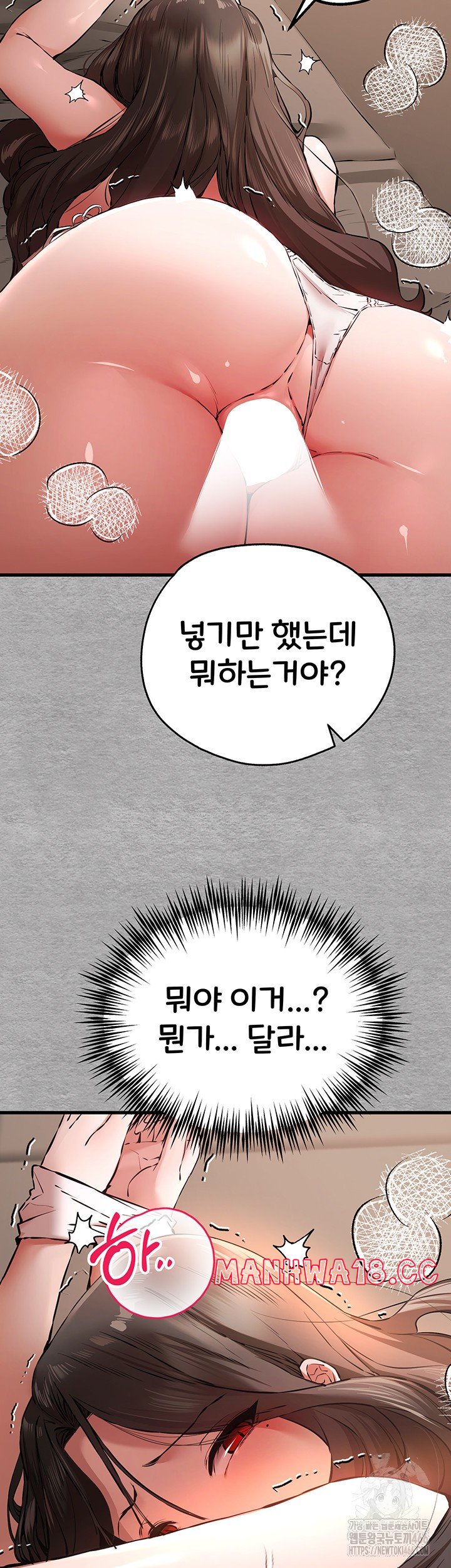 You Want to do it With a Woman You Don't Know? Raw Chapter 75 Page 41