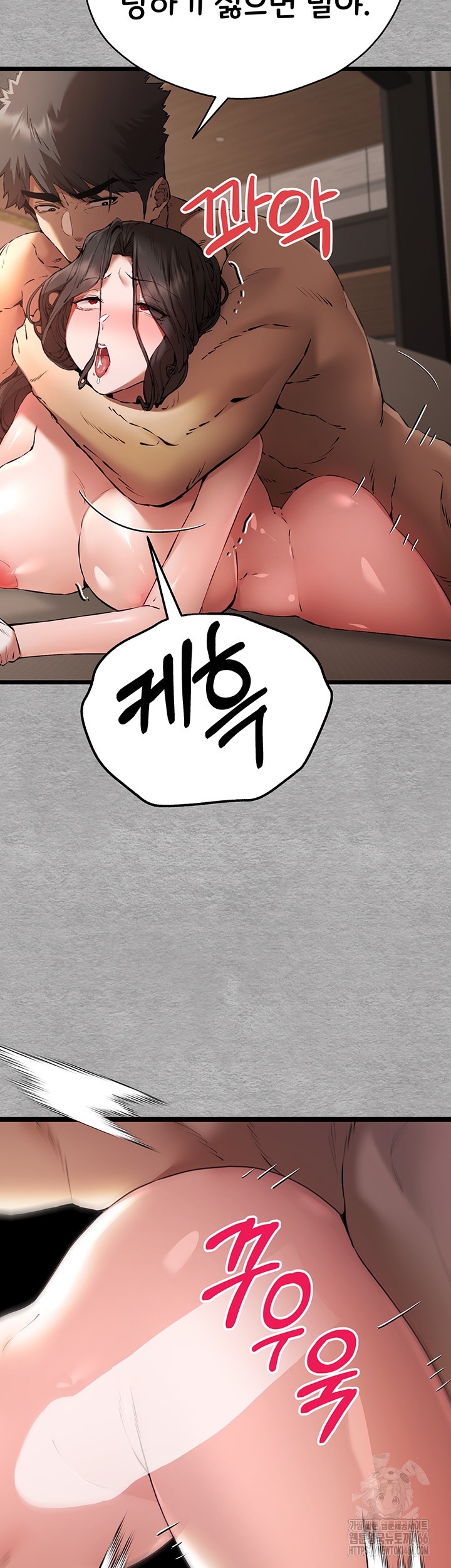 You Want to do it With a Woman You Don't Know? Raw Chapter 75 Page 47