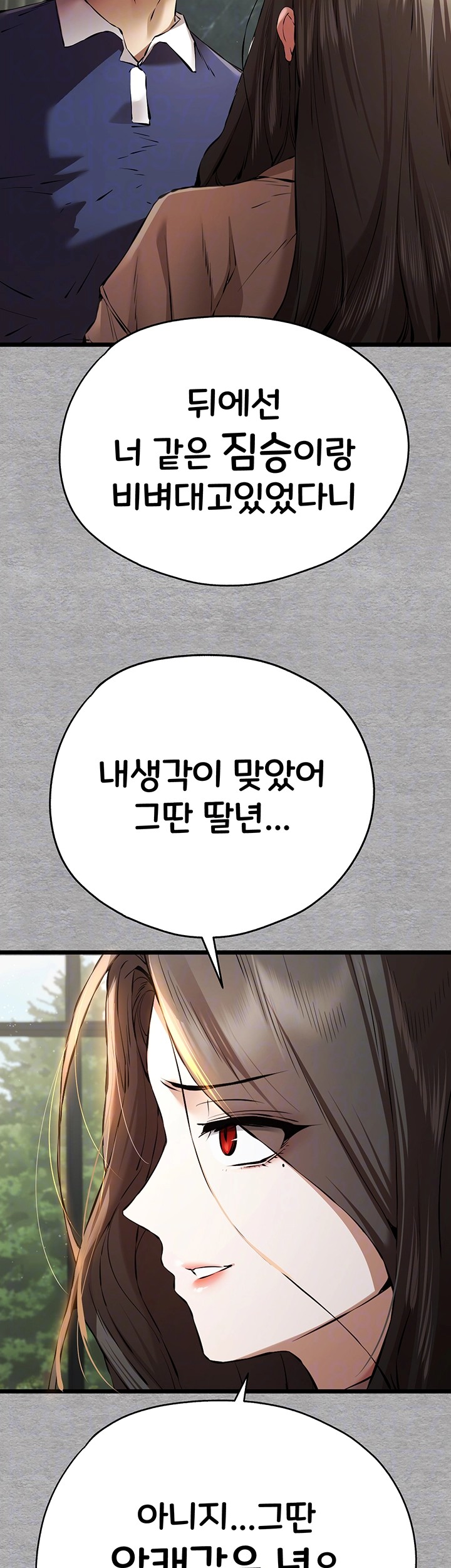 You Want to do it With a Woman You Don't Know? Raw Chapter 75 Page 9