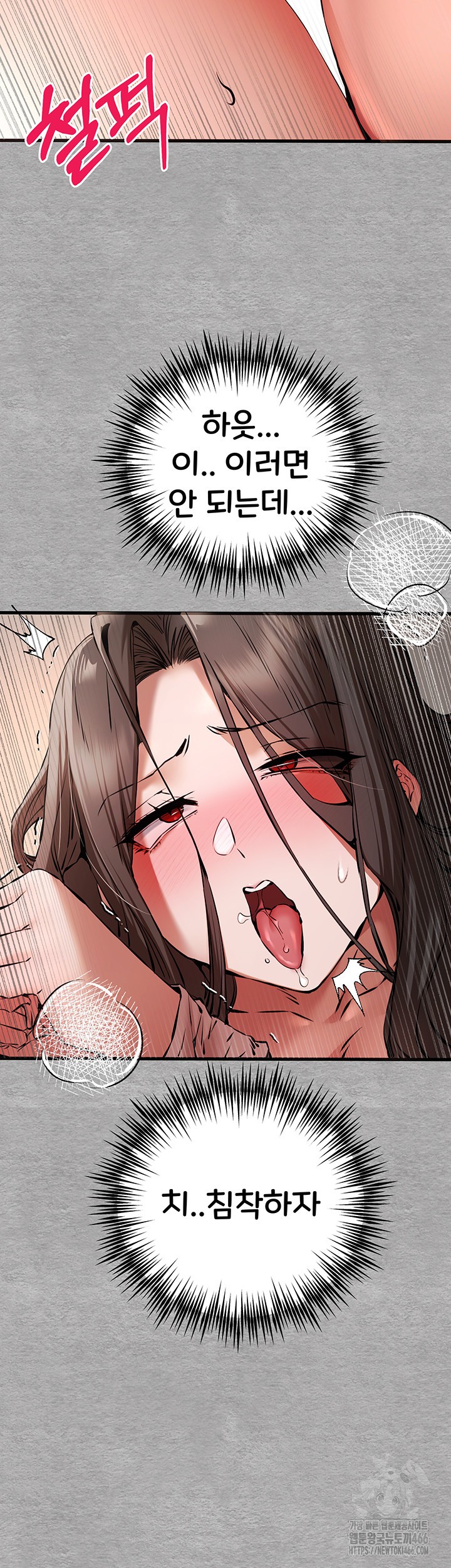You Want to do it With a Woman You Don't Know? Raw Chapter 76 Page 10