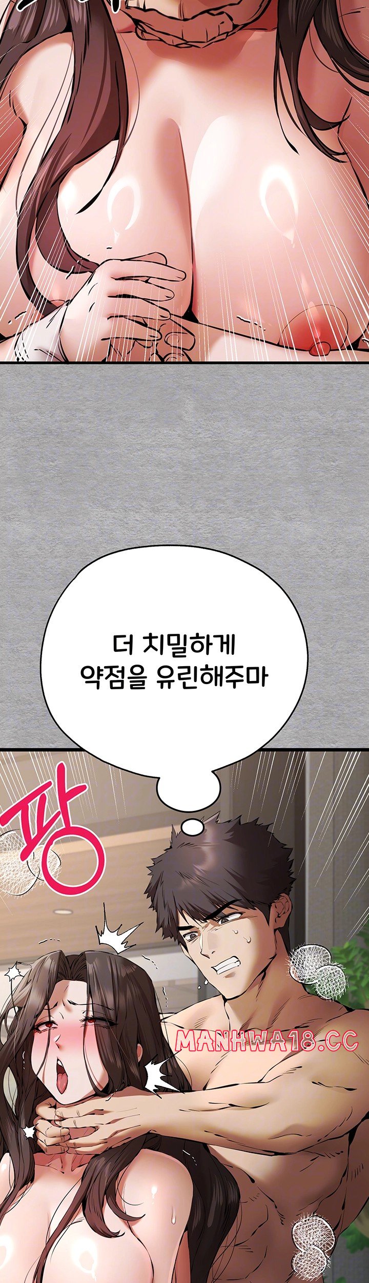 You Want to do it With a Woman You Don't Know? Raw Chapter 76 Page 14