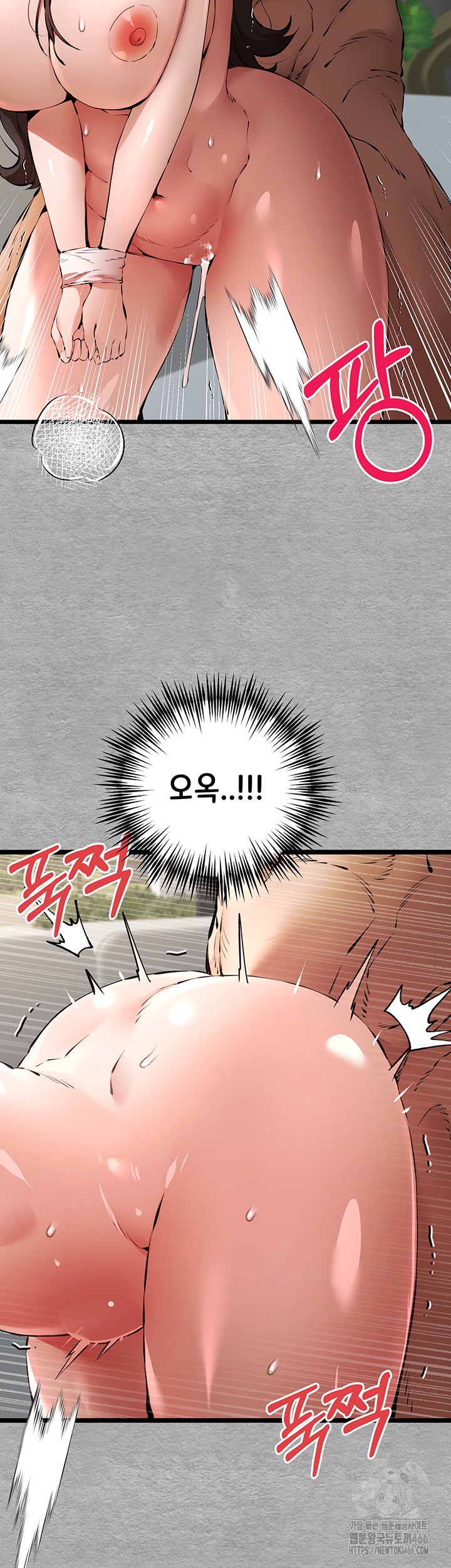 You Want to do it With a Woman You Don't Know? Raw Chapter 76 Page 15