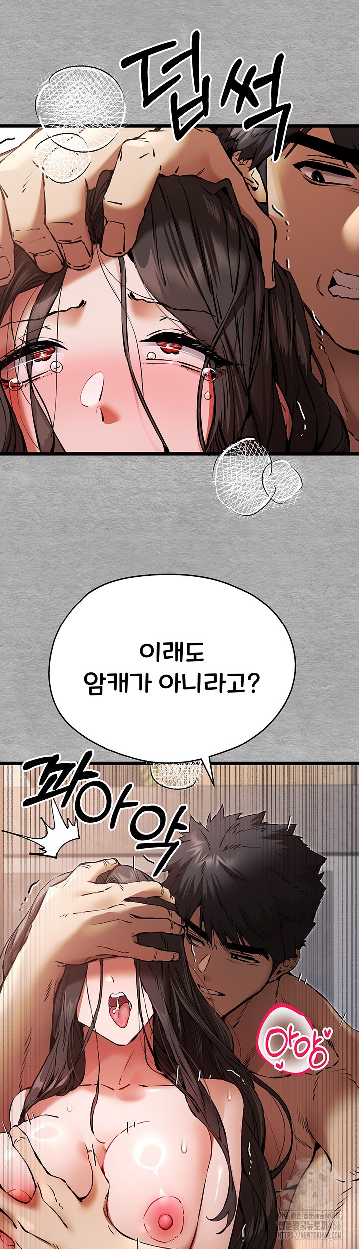 You Want to do it With a Woman You Don't Know? Raw Chapter 76 Page 18