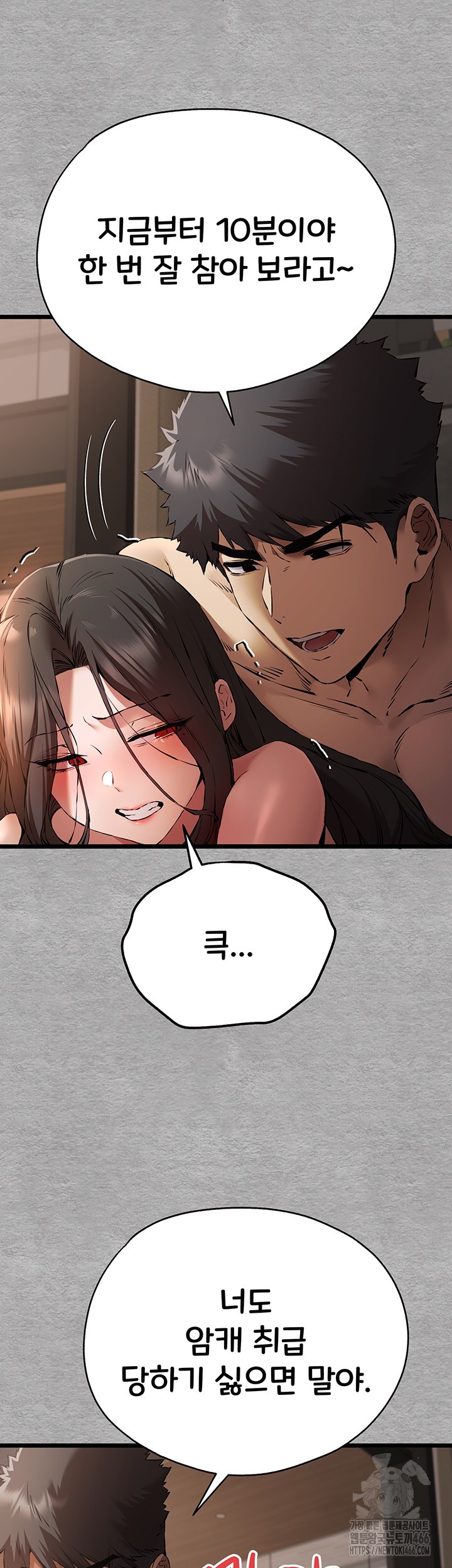 You Want to do it With a Woman You Don't Know? Raw Chapter 76 Page 2