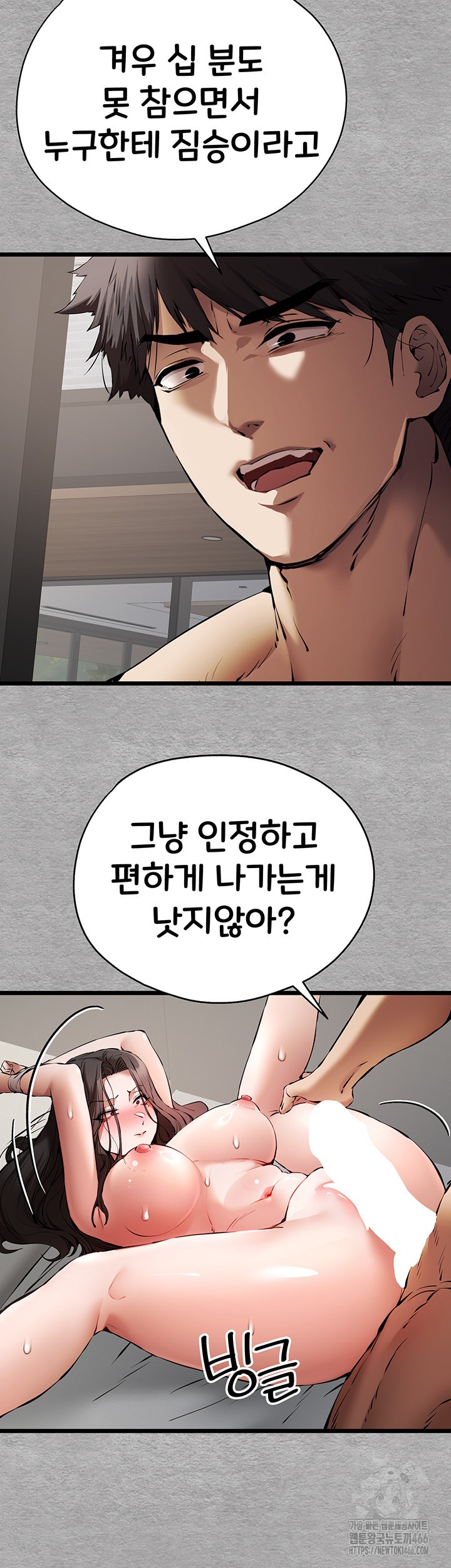 You Want to do it With a Woman You Don't Know? Raw Chapter 76 Page 25