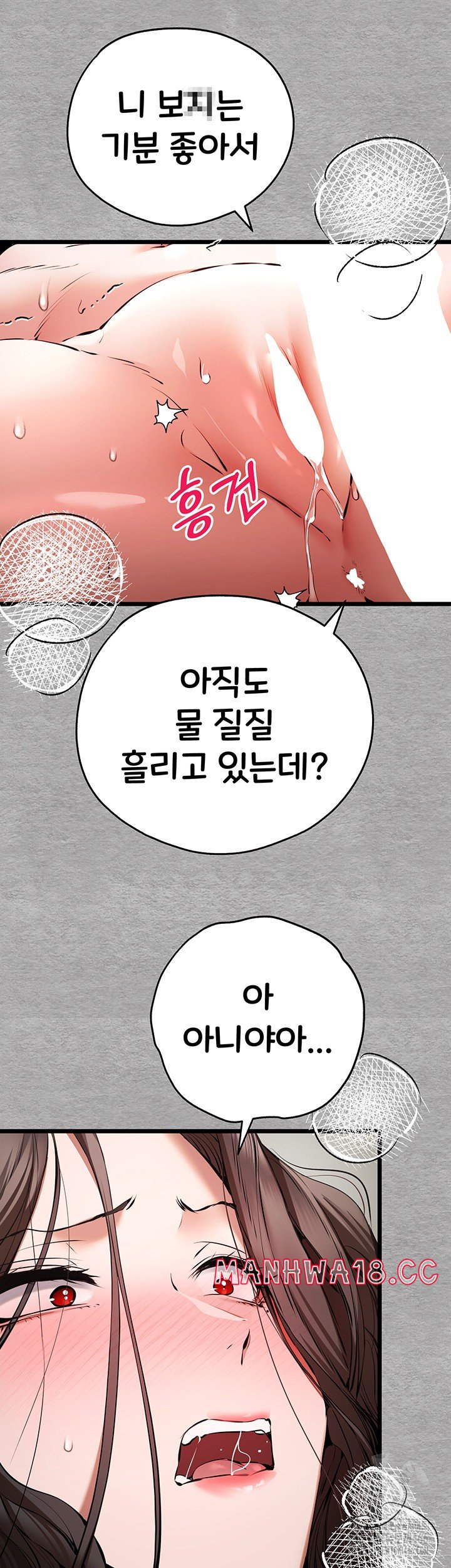 You Want to do it With a Woman You Don't Know? Raw Chapter 76 Page 26