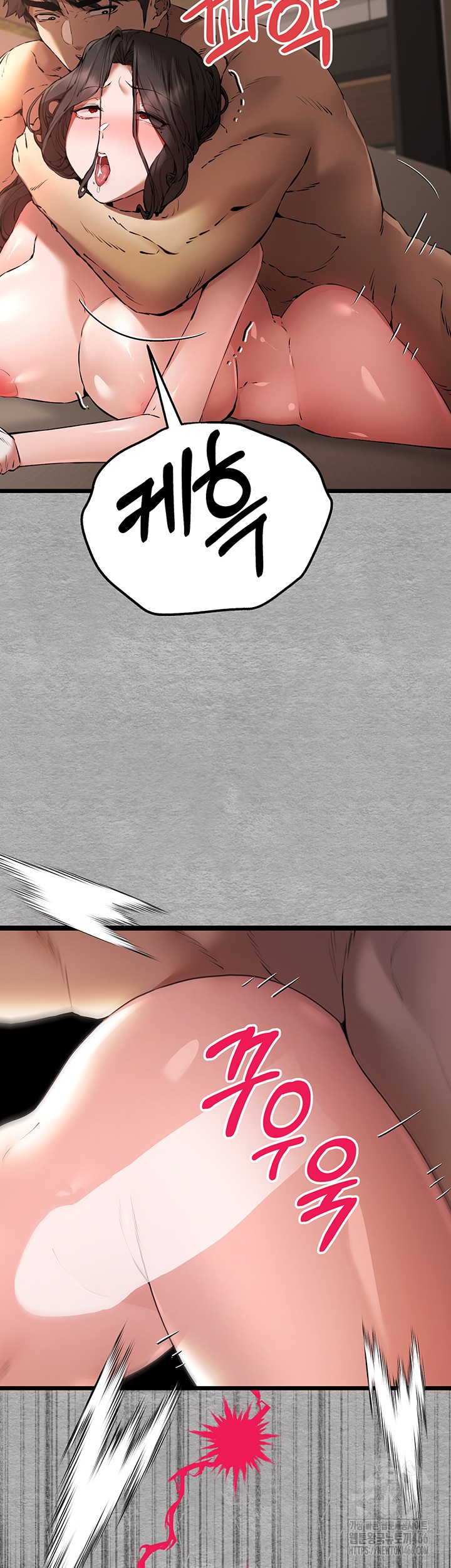 You Want to do it With a Woman You Don't Know? Raw Chapter 76 Page 3
