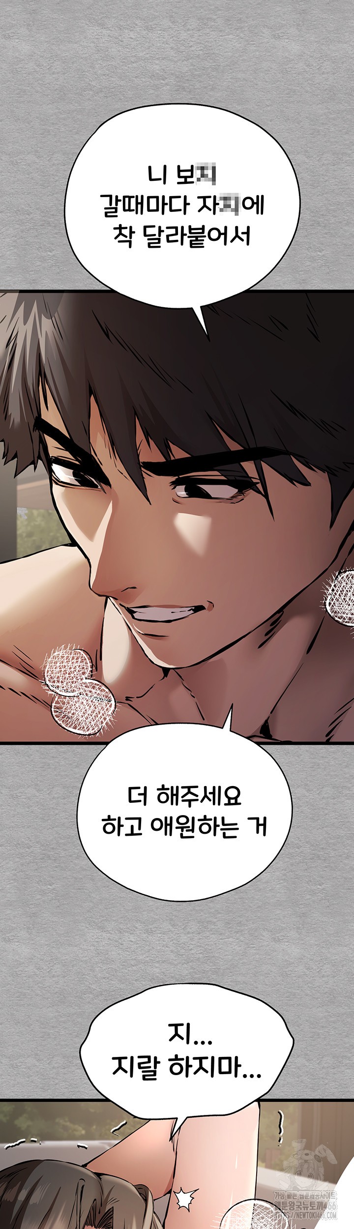 You Want to do it With a Woman You Don't Know? Raw Chapter 76 Page 33