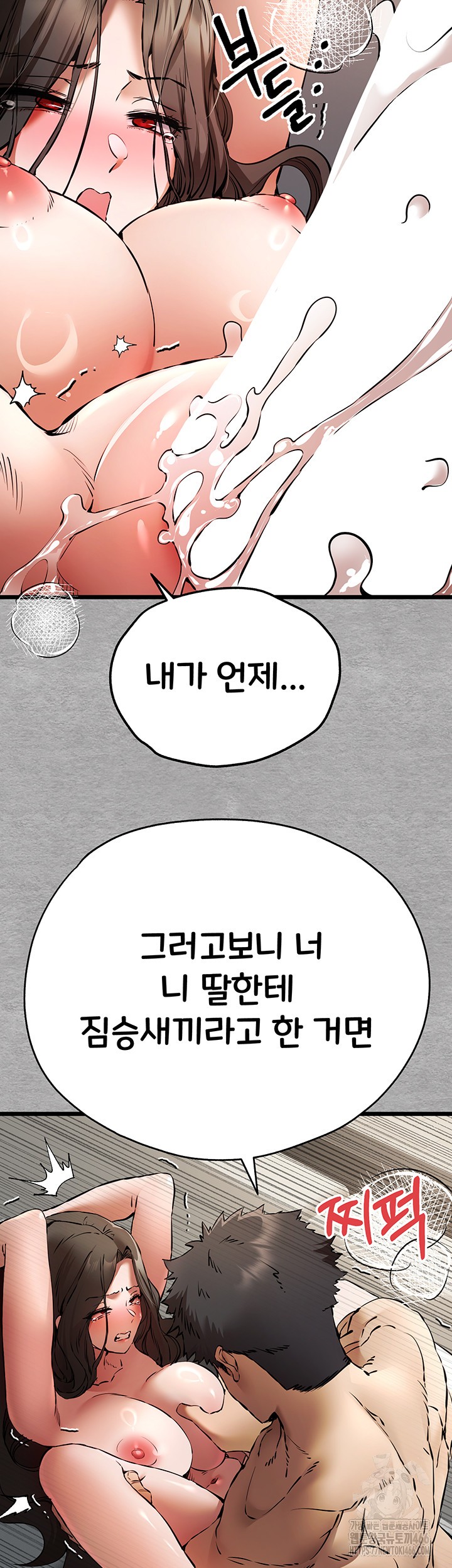 You Want to do it With a Woman You Don't Know? Raw Chapter 76 Page 34