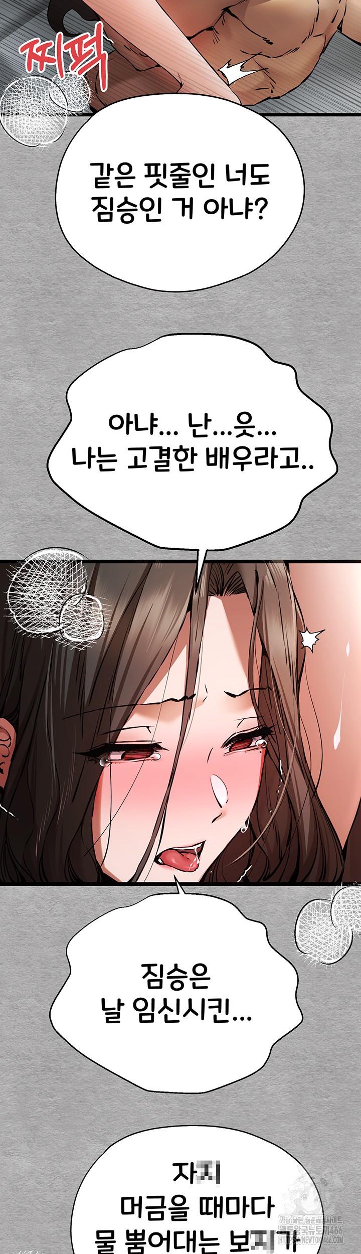You Want to do it With a Woman You Don't Know? Raw Chapter 76 Page 35