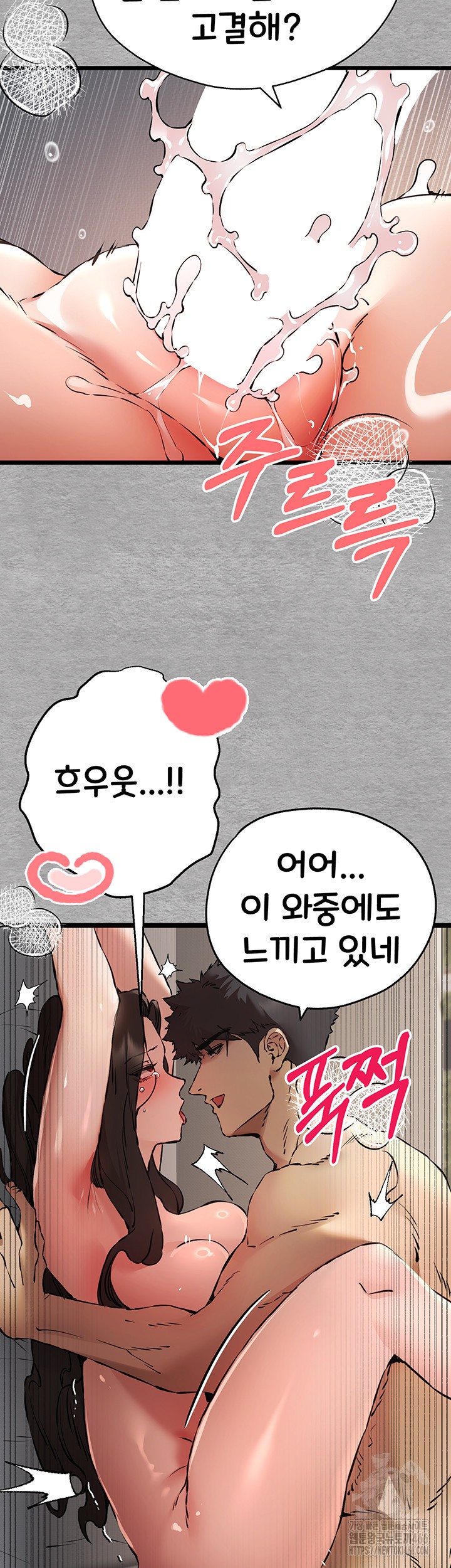 You Want to do it With a Woman You Don't Know? Raw Chapter 76 Page 36