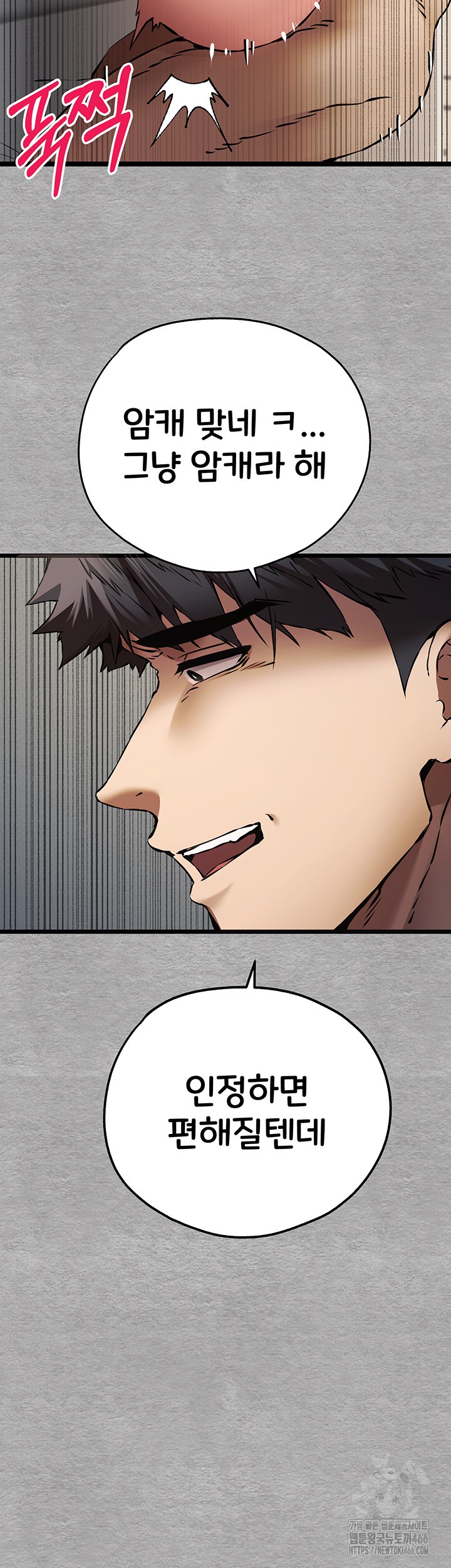 You Want to do it With a Woman You Don't Know? Raw Chapter 76 Page 37