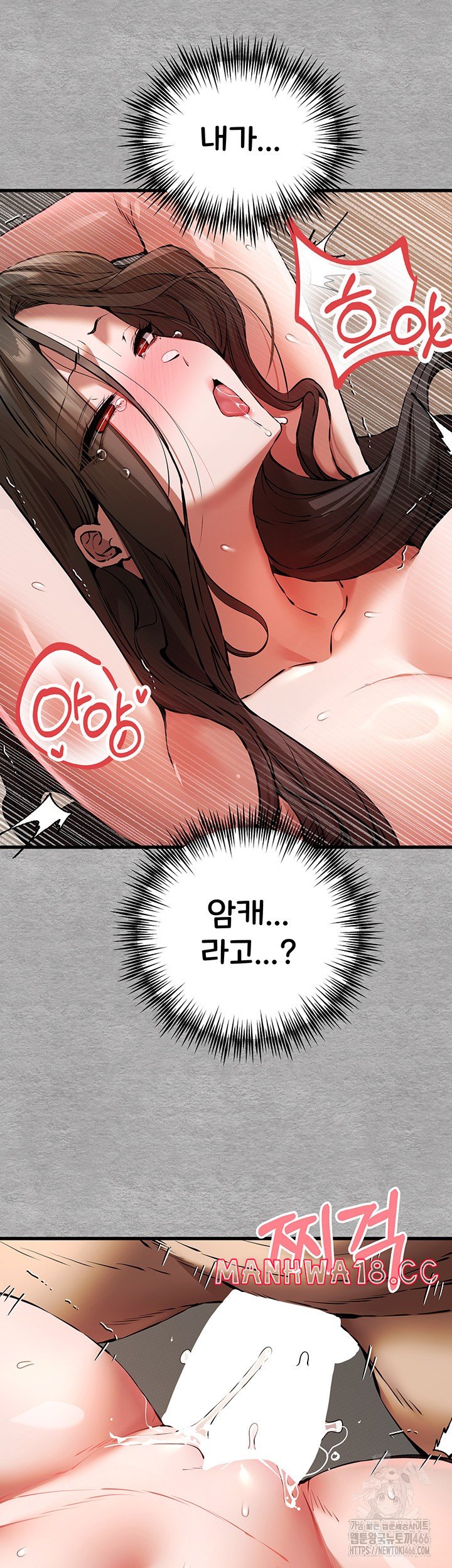 You Want to do it With a Woman You Don't Know? Raw Chapter 76 Page 39