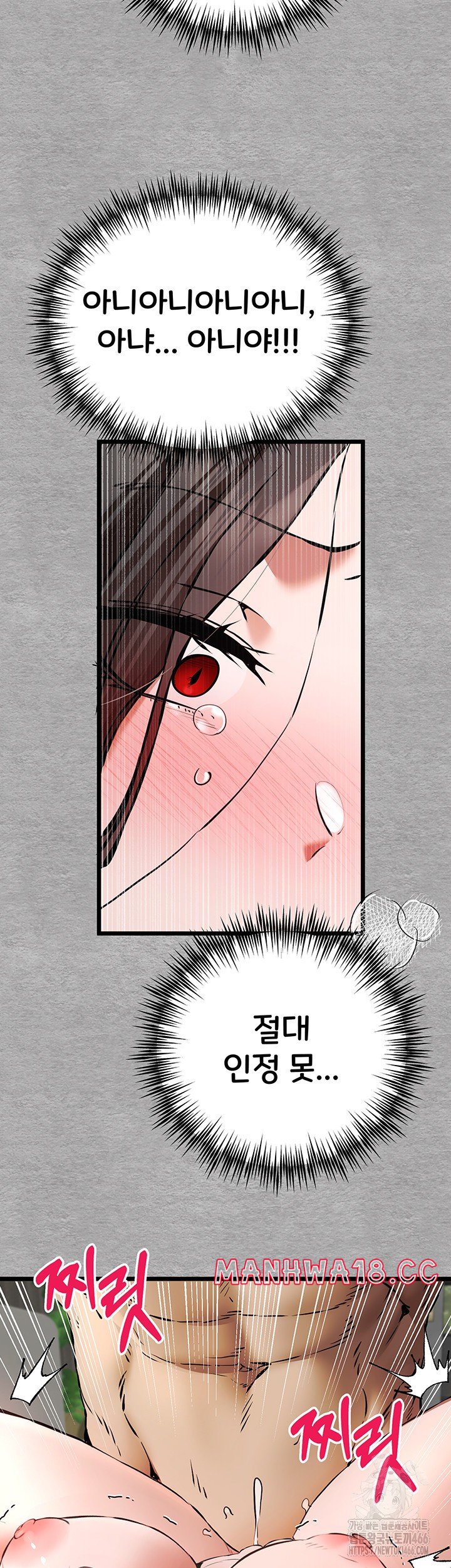 You Want to do it With a Woman You Don't Know? Raw Chapter 76 Page 46