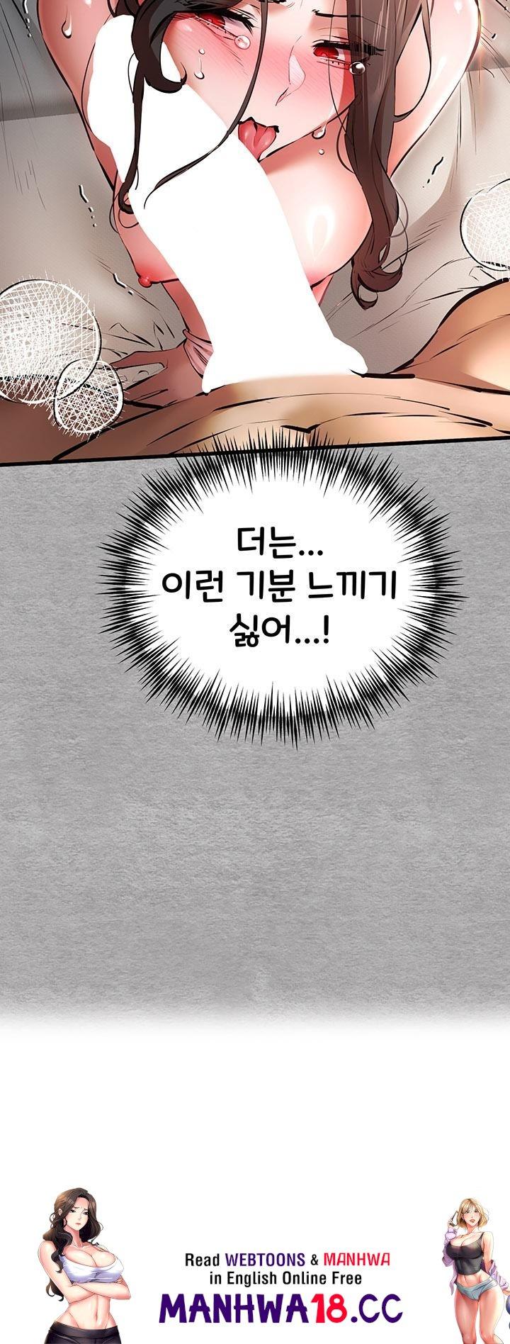 You Want to do it With a Woman You Don't Know? Raw Chapter 76 Page 53