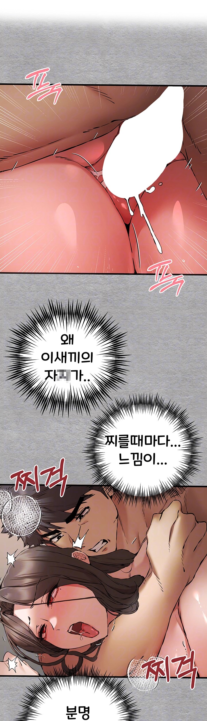 You Want to do it With a Woman You Don't Know? Raw Chapter 76 Page 6