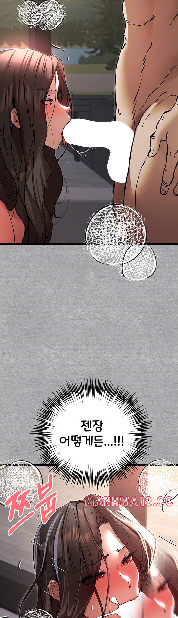 You Want to do it With a Woman You Don't Know? Raw Chapter 77 Page 14