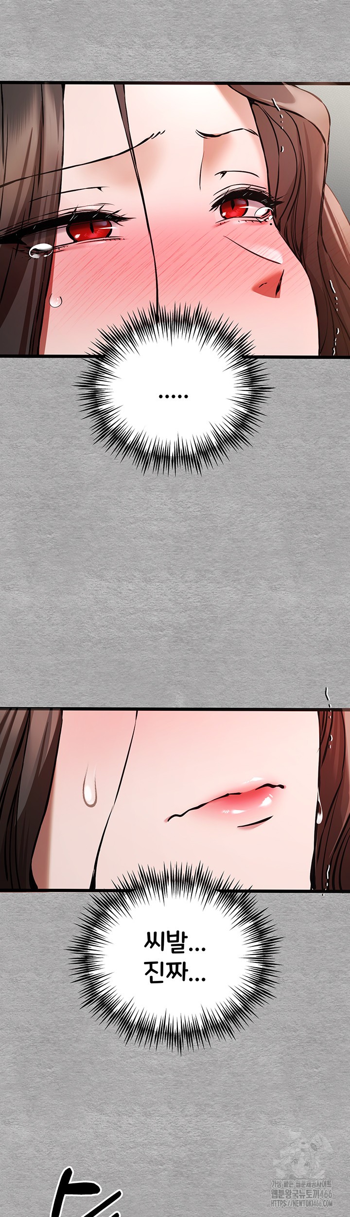 You Want to do it With a Woman You Don't Know? Raw Chapter 77 Page 2