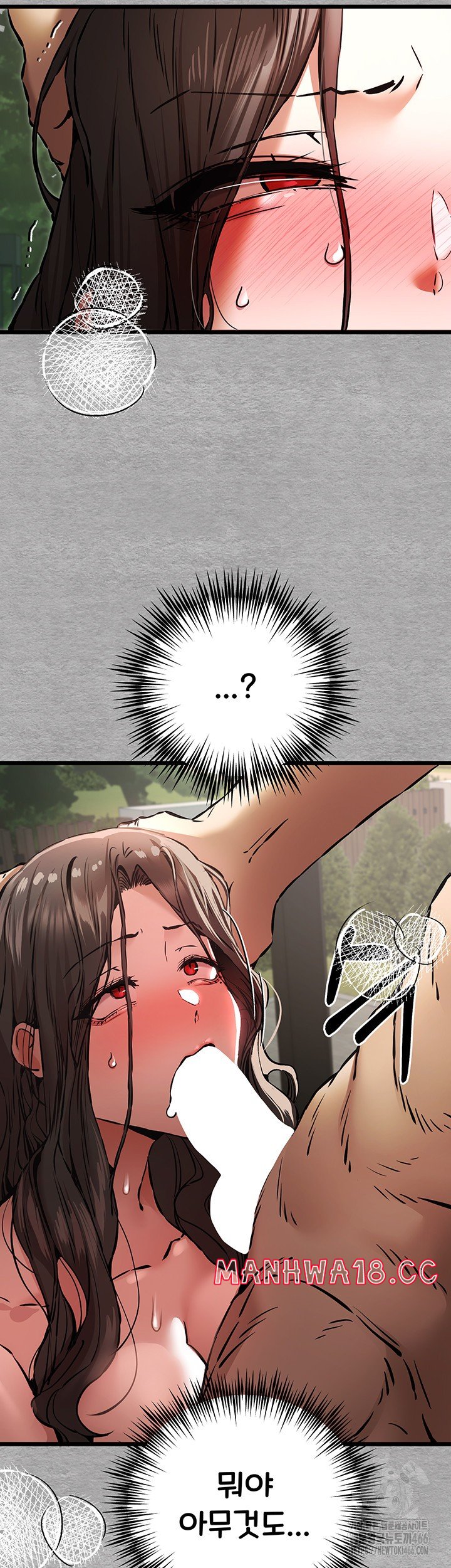 You Want to do it With a Woman You Don't Know? Raw Chapter 77 Page 24