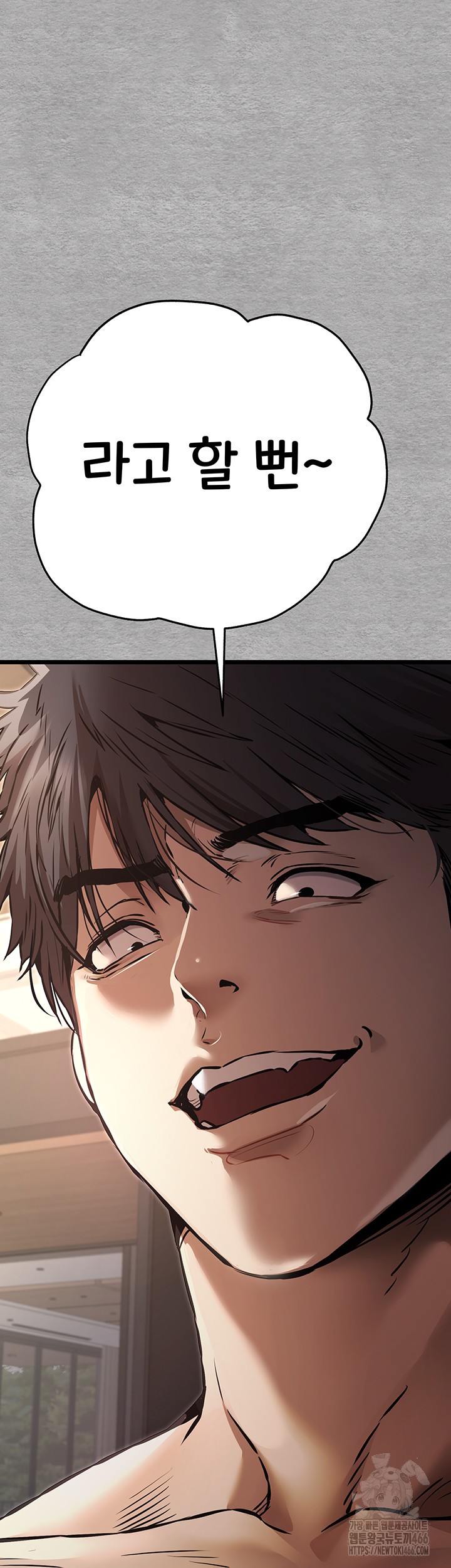 You Want to do it With a Woman You Don't Know? Raw Chapter 77 Page 26