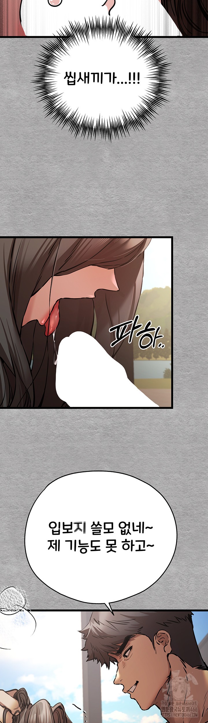 You Want to do it With a Woman You Don't Know? Raw Chapter 77 Page 28