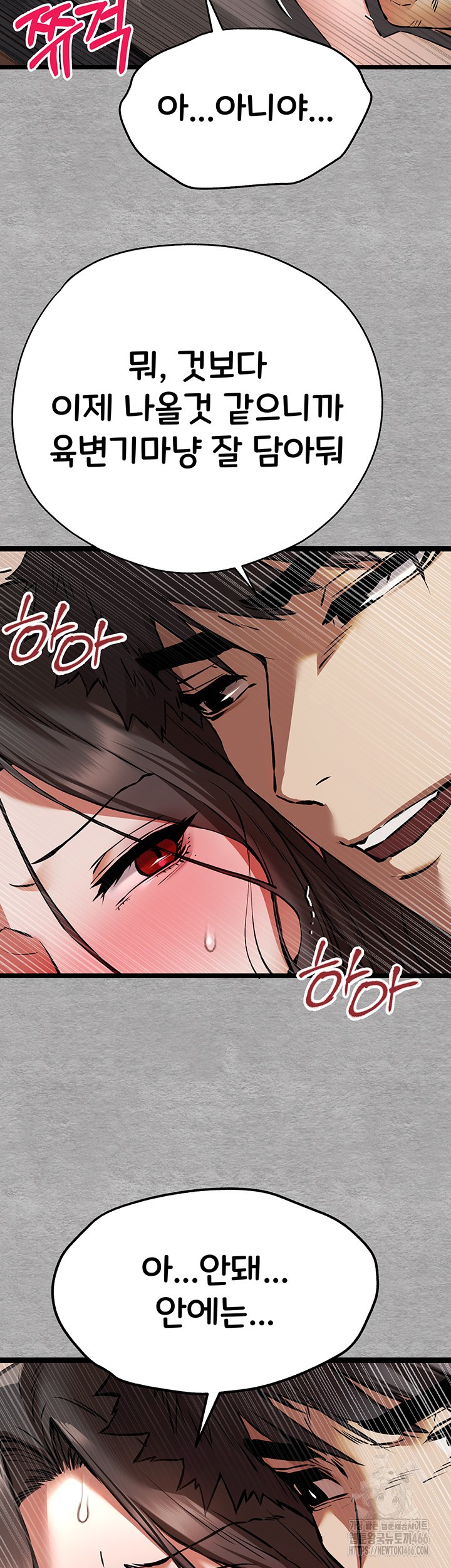 You Want to do it With a Woman You Don't Know? Raw Chapter 77 Page 40