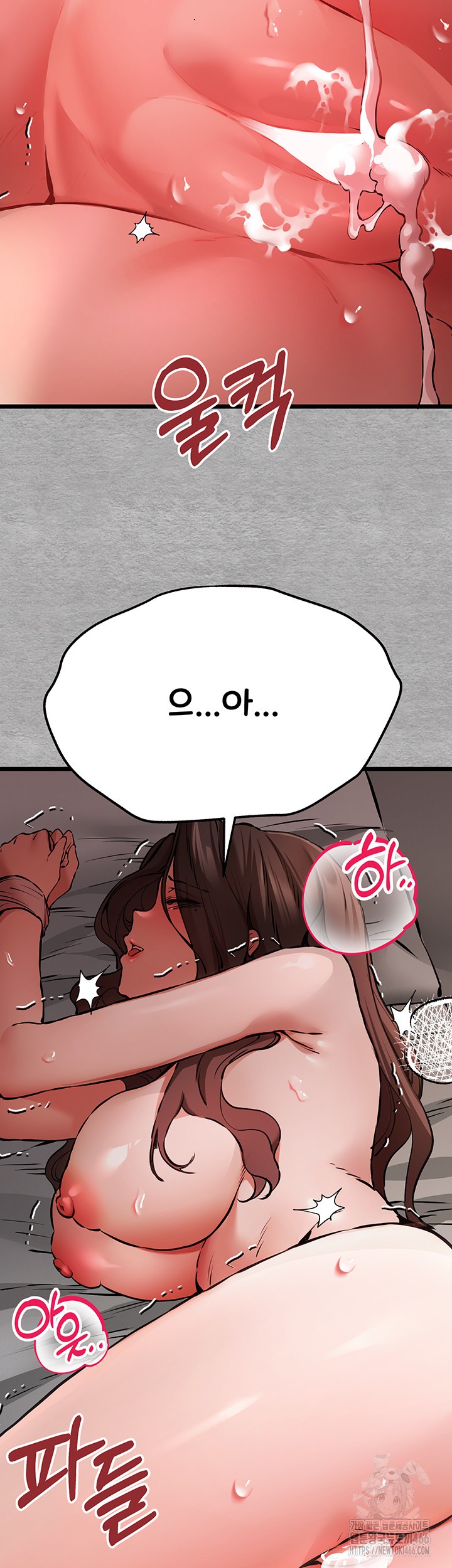 You Want to do it With a Woman You Don't Know? Raw Chapter 77 Page 45