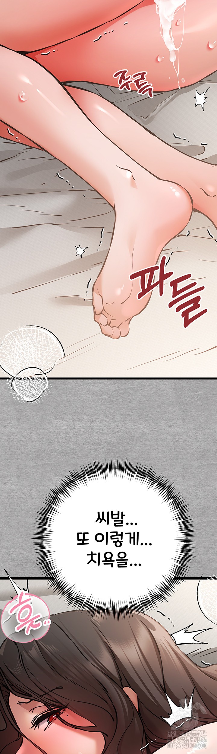 You Want to do it With a Woman You Don't Know? Raw Chapter 77 Page 46