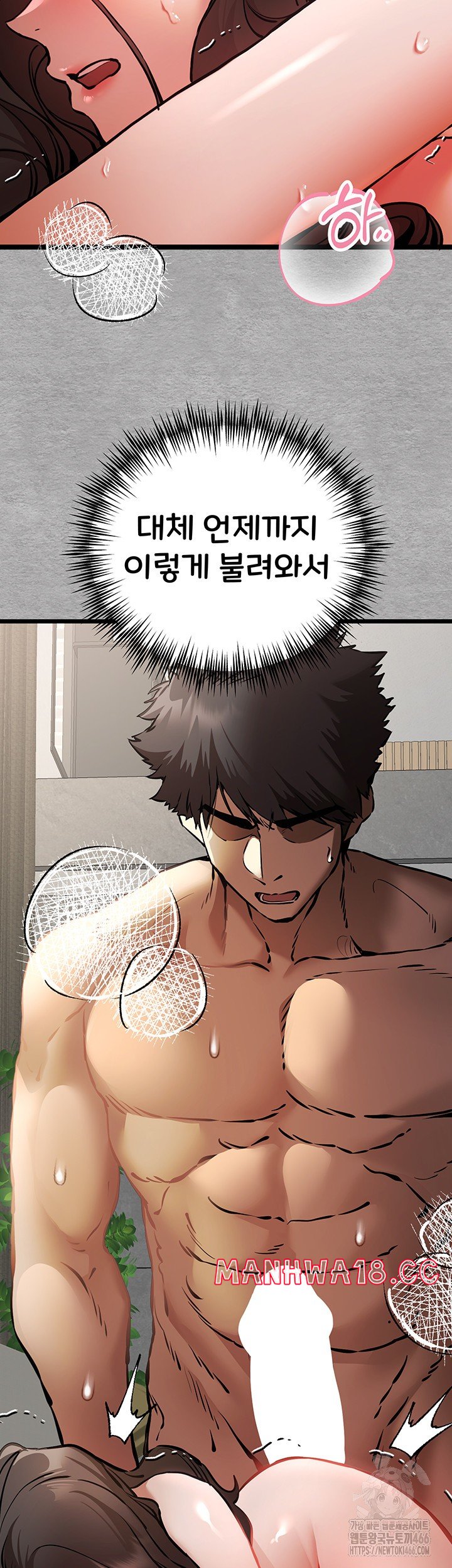 You Want to do it With a Woman You Don't Know? Raw Chapter 77 Page 47