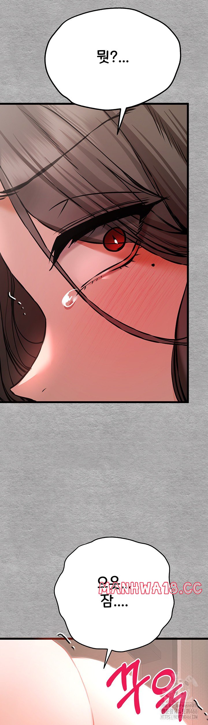 You Want to do it With a Woman You Don't Know? Raw Chapter 77 Page 53
