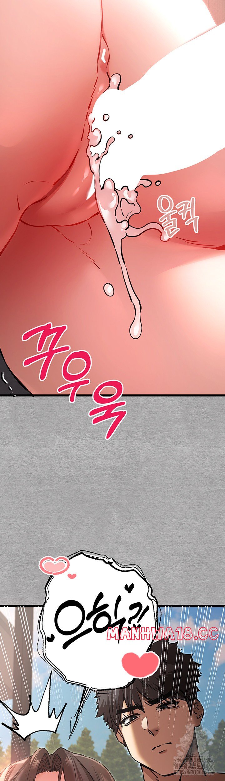 You Want to do it With a Woman You Don't Know? Raw Chapter 77 Page 54
